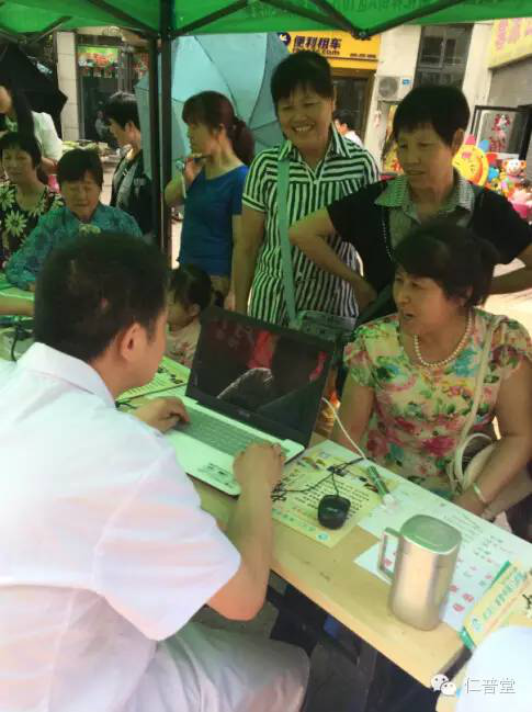 2015年6月10日仁惠南湖保安璞园义诊活动