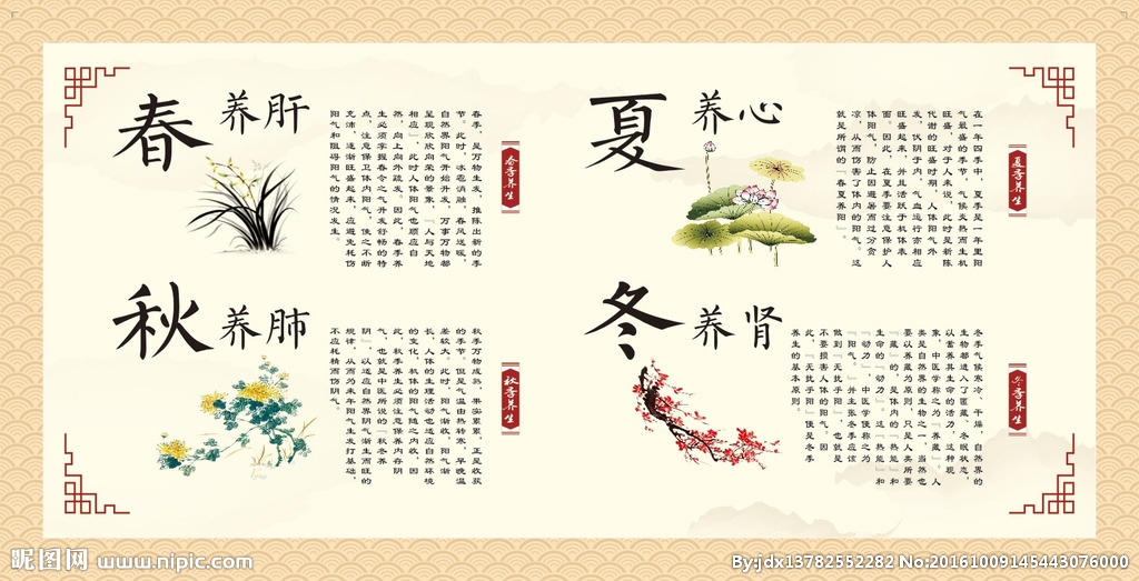 春补五脏首养肝