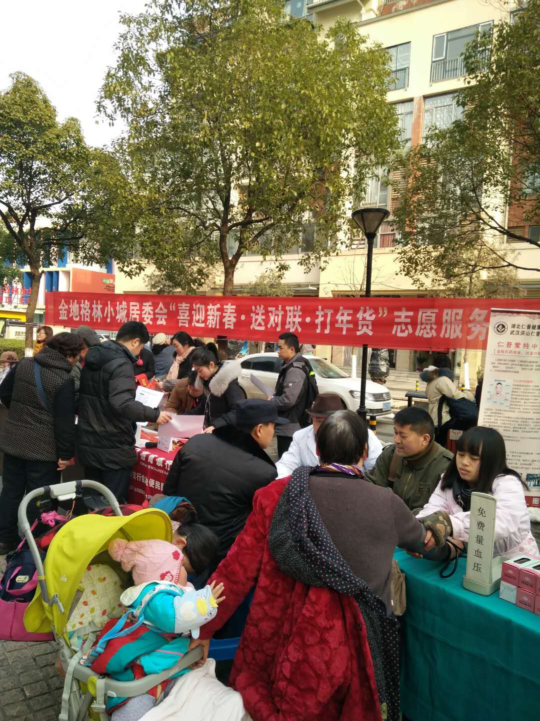 2018年1月16日金地格林义诊