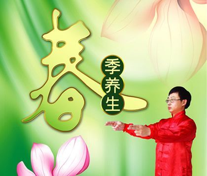 春季养生小常识 做好这几点就可以
