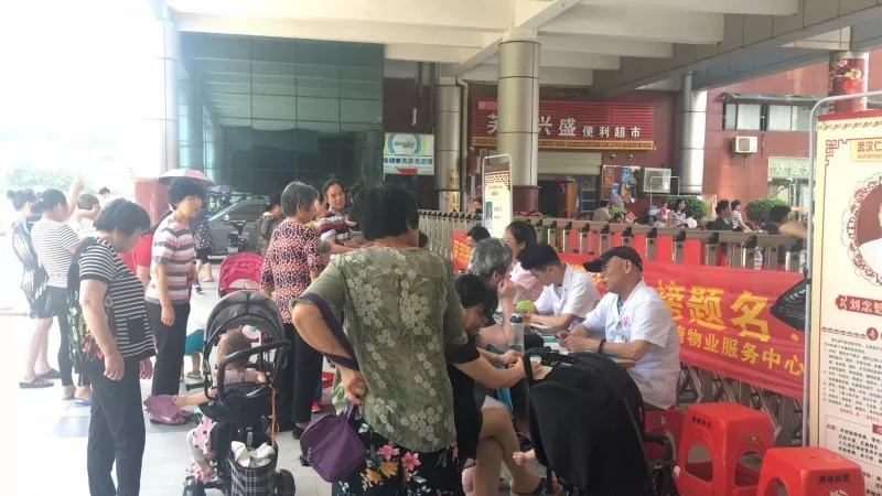 【仁惠·义诊】公益义诊，走进珞桂社区