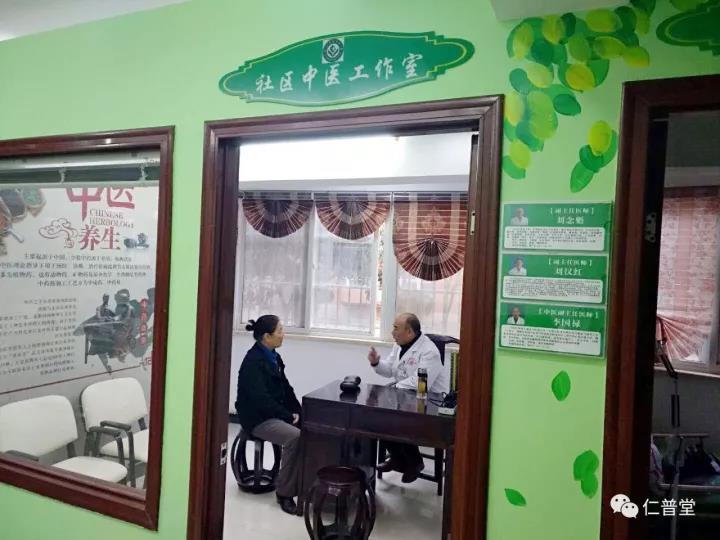 新春走基层，惠民好消息  仁普堂社区中医工作室开诊啦！