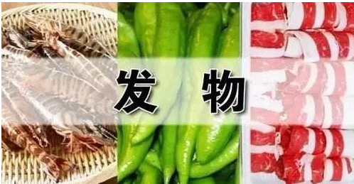 中医常说的“发物”，到底是什么？