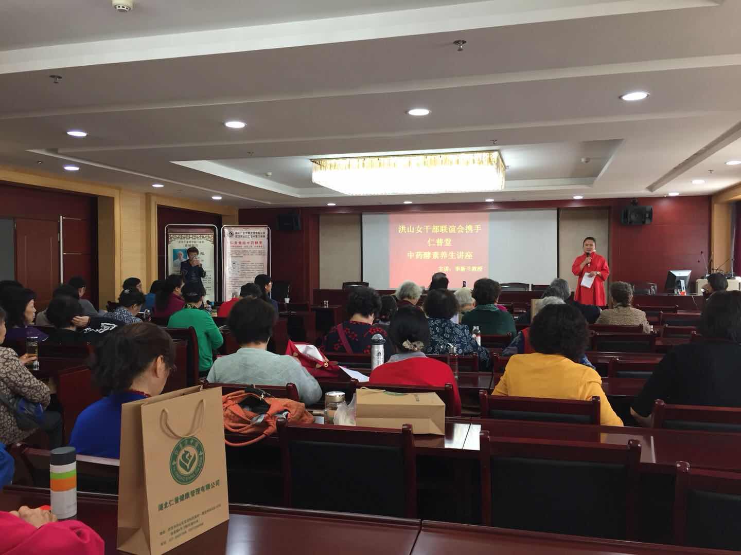 仁普堂洪山区女干部联谊会中药酵素养生讲座